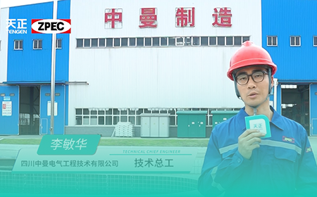 爱游戏×中曼电气